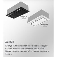 Кухонная вытяжка MAUNFELD Domina 60 (белый) - Превью изображения №18 — Интернет-магазин 55texno.by