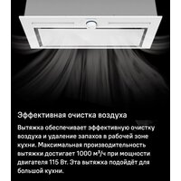Кухонная вытяжка MAUNFELD Domina 60 (белый) - Превью изображения №14 — Интернет-магазин 55texno.by