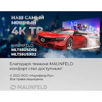 Телевизор MAUNFELD MLT55USX02 - Превью изображения №9 — Интернет-магазин 55texno.by