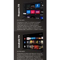 Телевизор MAUNFELD MLT55USX02 - Превью изображения №7 — Интернет-магазин 55texno.by
