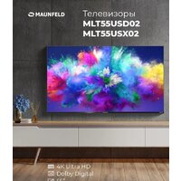 Телевизор MAUNFELD MLT55USX02 - Превью изображения №2 — Интернет-магазин 55texno.by