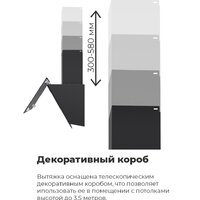 Кухонная вытяжка MAUNFELD Wind 50 (белый) - Превью изображения №26 — Интернет-магазин 55texno.by