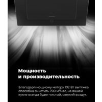 Кухонная вытяжка MAUNFELD Wind 50 (белый) - Превью изображения №23 — Интернет-магазин 55texno.by