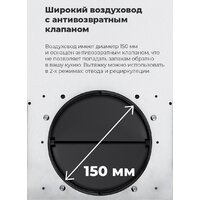 Кухонная вытяжка MAUNFELD Wind 50 (белый) - Превью изображения №24 — Интернет-магазин 55texno.by