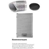 Кухонная вытяжка MAUNFELD Wind 50 (белый) - Превью изображения №28 — Интернет-магазин 55texno.by