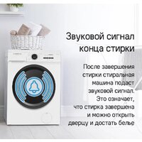 Стиральная машина MAUNFELD MFWM106WH052 - Превью изображения №13 — Интернет-магазин 55texno.by