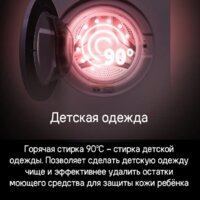 Стиральная машина MAUNFELD MFWM106WH052 - Превью изображения №15 — Интернет-магазин 55texno.by