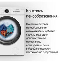Стиральная машина MAUNFELD MFWM106WH052 - Превью изображения №26 — Интернет-магазин 55texno.by