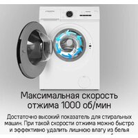 Стиральная машина MAUNFELD MFWM106WH052 - Превью изображения №14 — Интернет-магазин 55texno.by