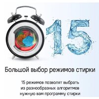 Стиральная машина MAUNFELD MFWM106WH052 - Превью изображения №22 — Интернет-магазин 55texno.by