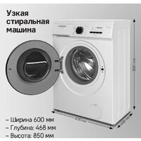 Стиральная машина MAUNFELD MFWM106WH052 - Превью изображения №12 — Интернет-магазин 55texno.by
