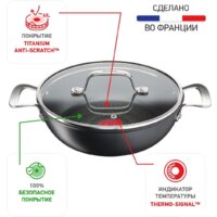 Сотейник Tefal Unlimited G2557172 - Превью изображения №6 — Интернет-магазин 55texno.by