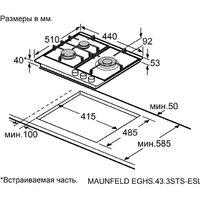 Варочная панель MAUNFELD EGHS.43.3STS-ESL - Превью изображения №14 — Интернет-магазин 55texno.by