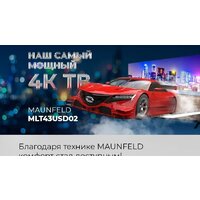 Телевизор MAUNFELD MLT43USD02 - Превью изображения №10 — Интернет-магазин 55texno.by