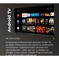 Телевизор MAUNFELD MLT43USD02 - Превью изображения №6 — Интернет-магазин 55texno.by