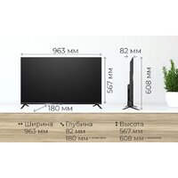 Телевизор MAUNFELD MLT43USD02 - Превью изображения №9 — Интернет-магазин 55texno.by