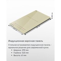 Варочная панель MAUNFELD CVI292S2FBG - Превью изображения №8 — Интернет-магазин 55texno.by
