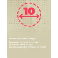 Варочная панель MAUNFELD CVI292S2FBG - Превью изображения №16 — Интернет-магазин 55texno.by
