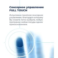 Встраиваемая посудомоечная машина MAUNFELD MLP 12IM - Превью изображения №21 — Интернет-магазин 55texno.by