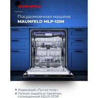 Встраиваемая посудомоечная машина MAUNFELD MLP 12IM - Превью изображения №18 — Интернет-магазин 55texno.by