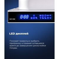 Встраиваемая посудомоечная машина MAUNFELD MLP 12IM - Превью изображения №22 — Интернет-магазин 55texno.by