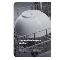 Встраиваемая посудомоечная машина MAUNFELD MLP 12IM - Превью изображения №27 — Интернет-магазин 55texno.by