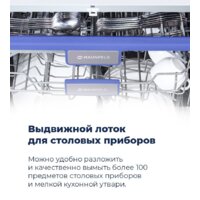 Встраиваемая посудомоечная машина MAUNFELD MLP 12IM - Превью изображения №23 — Интернет-магазин 55texno.by