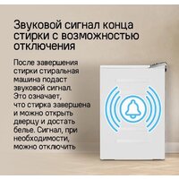 Стиральная машина с вертикальной загрузкой MAUNFELD MFWM127ISWH - Превью изображения №20 — Интернет-магазин 55texno.by