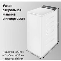 Стиральная машина с вертикальной загрузкой MAUNFELD MFWM127ISWH - Превью изображения №13 — Интернет-магазин 55texno.by
