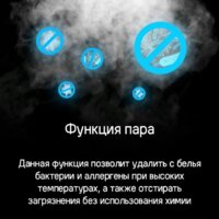 Стиральная машина с вертикальной загрузкой MAUNFELD MFWM127ISWH - Превью изображения №27 — Интернет-магазин 55texno.by