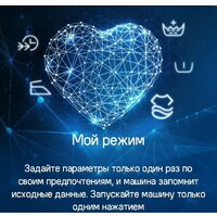 Стиральная машина с вертикальной загрузкой MAUNFELD MFWM127ISWH - Превью изображения №14 — Интернет-магазин 55texno.by