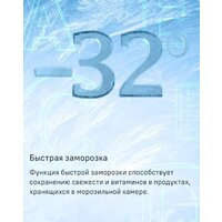 Холодильник MAUNFELD MFF200NFBE - Превью изображения №22 — Интернет-магазин 55texno.by