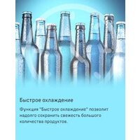 Холодильник MAUNFELD MFF200NFBE - Превью изображения №20 — Интернет-магазин 55texno.by