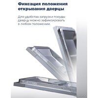 Встраиваемая посудомоечная машина MAUNFELD MLP 12B - Превью изображения №27 — Интернет-магазин 55texno.by