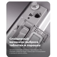 Встраиваемая посудомоечная машина MAUNFELD MLP 12B - Превью изображения №36 — Интернет-магазин 55texno.by