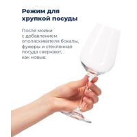 Встраиваемая посудомоечная машина MAUNFELD MLP 12B - Превью изображения №23 — Интернет-магазин 55texno.by