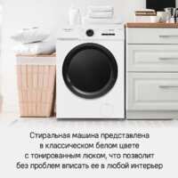 Стиральная машина MAUNFELD MFWM127WH052 - Превью изображения №18 — Интернет-магазин 55texno.by