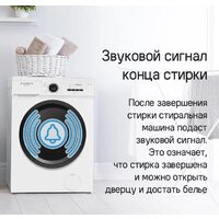 Стиральная машина MAUNFELD MFWM127WH052 - Превью изображения №26 — Интернет-магазин 55texno.by