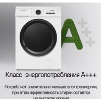 Стиральная машина MAUNFELD MFWM127WH052 - Превью изображения №19 — Интернет-магазин 55texno.by