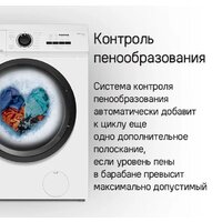 Стиральная машина MAUNFELD MFWM127WH052 - Превью изображения №14 — Интернет-магазин 55texno.by