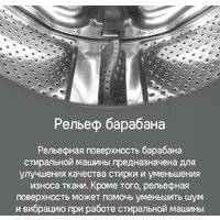 Стиральная машина MAUNFELD MFWM127WH052 - Превью изображения №25 — Интернет-магазин 55texno.by