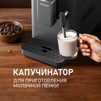 Кофемашина Weissgauff WCM-230 ColorTouch Cappuccino Nero - Превью изображения №9 — Интернет-магазин 55texno.by