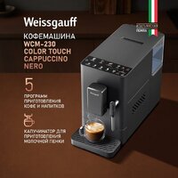 Кофемашина Weissgauff WCM-230 ColorTouch Cappuccino Nero - Превью изображения №2 — Интернет-магазин 55texno.by