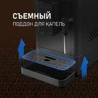 Кофемашина Weissgauff WCM-230 ColorTouch Cappuccino Nero - Превью изображения №16 — Интернет-магазин 55texno.by