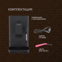 Кофемашина Weissgauff WCM-230 ColorTouch Cappuccino Nero - Превью изображения №18 — Интернет-магазин 55texno.by