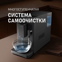Кофемашина Weissgauff WCM-230 ColorTouch Cappuccino Nero - Превью изображения №15 — Интернет-магазин 55texno.by
