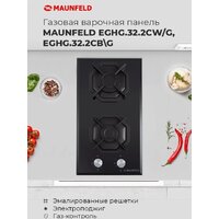Варочная панель MAUNFELD EGHG.32.2CW/G - Превью изображения №21 — Интернет-магазин 55texno.by