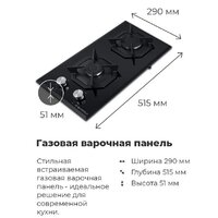Варочная панель MAUNFELD EGHG.32.2CW/G - Превью изображения №24 — Интернет-магазин 55texno.by