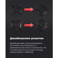 Варочная панель MAUNFELD EGHG.32.2CW/G - Превью изображения №25 — Интернет-магазин 55texno.by