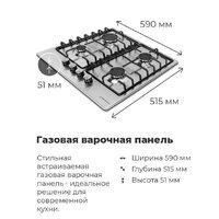 Варочная панель MAUNFELD EGHS.64.3ES/G - Превью изображения №21 — Интернет-магазин 55texno.by